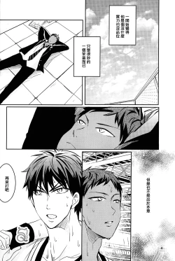 Page 5 of SPELLBOUND