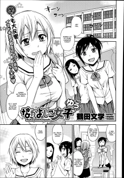 Page 1 of Nakayoshikojyoshi Yuu