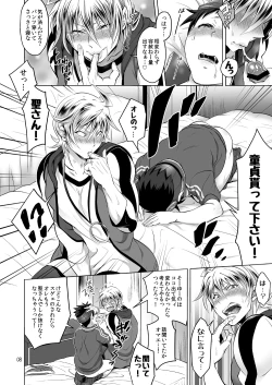 Page 7 of [Temparing, Z-kai (Tokimachi Eisei, Douman Ao) Seijirou-san Onegai Shimasu (Fukai ni Nemuru Oujo no Abaddon) [Digital]