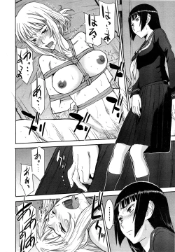 Page 84 of Zashikihime no Omocha Ch. 1-3