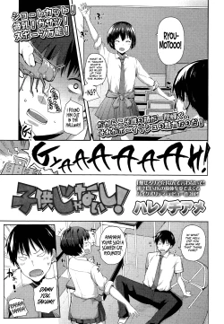 Page 1 of Kodomo Janaishi! | I'm Not a Little Kid!
