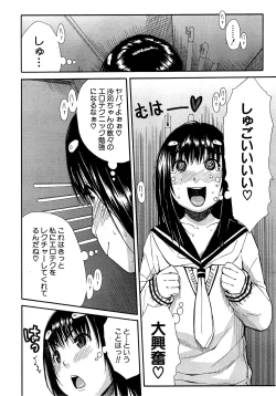 Page 104 of Atama no Naka wa Itsumo Hiwai Mosochu Ch. 1-3