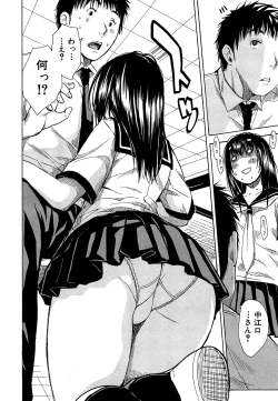 Page 14 of Atama no Naka wa Itsumo Hiwai Mosochu Ch. 1-3