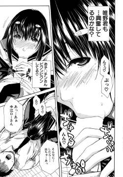 Page 19 of Atama no Naka wa Itsumo Hiwai Mosochu Ch. 1-3