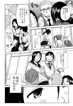 Page 76 of Atama no Naka wa Itsumo Hiwai Mosochu Ch. 1-3