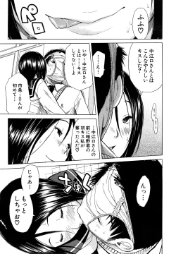 Page 93 of Atama no Naka wa Itsumo Hiwai Mosochu Ch. 1-3