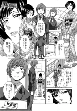 Page 107 of Nikushoku Gakuen Ch.1-6
