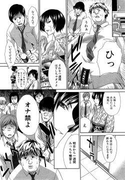 Page 116 of Nikushoku Gakuen Ch.1-6