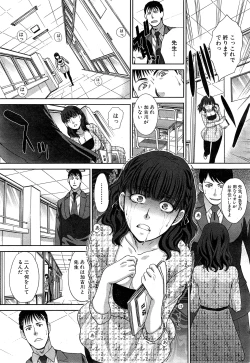 Page 139 of Nikushoku Gakuen Ch.1-6
