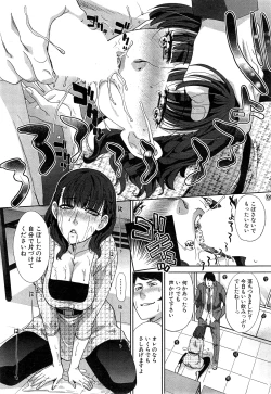 Page 143 of Nikushoku Gakuen Ch.1-6