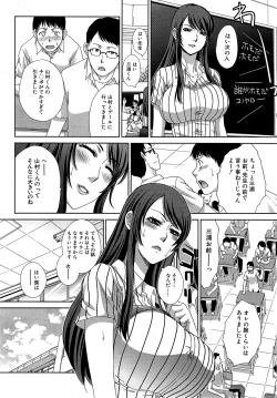 Page 5 of Nikushoku Gakuen Ch.1-6