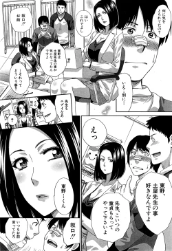 Page 82 of Nikushoku Gakuen Ch.1-6