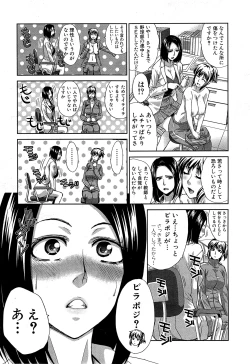 Page 84 of Nikushoku Gakuen Ch.1-6