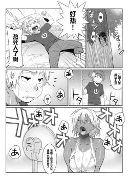 Page 1 of Hot Sweaty Summer