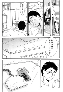 Page 16 of hontou ni itayo konnani yasashii oneesan 2009-02
