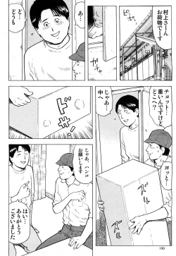Page 19 of hontou ni itayo konnani yasashii oneesan 2009-02