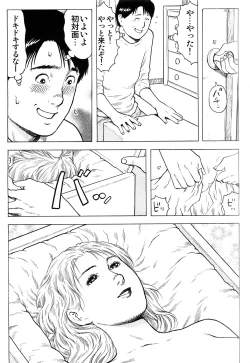 Page 20 of hontou ni itayo konnani yasashii oneesan 2009-02