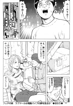 Page 33 of hontou ni itayo konnani yasashii oneesan 2009-02