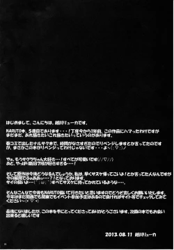 Page 23 of Sato Ichiban no!