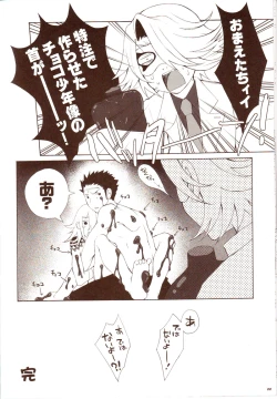 Page 21 of HEAVEN NOIR