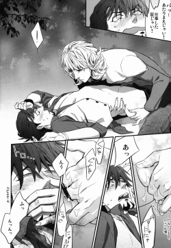 Page 29 of Hamidashi Justice no Koe ga Kikoeru Plus