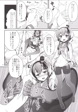 Page 17 of Shire! Mayonaka ni Nani Shitenno?