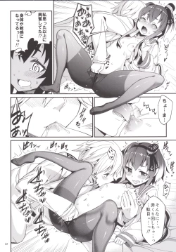 Page 21 of Shire! Mayonaka ni Nani Shitenno?