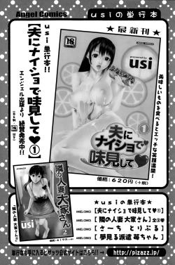 Page 105 of Action Pizazz DX 2015-01