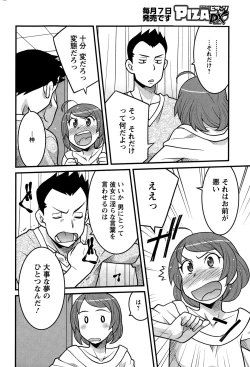 Page 194 of Action Pizazz DX 2015-01