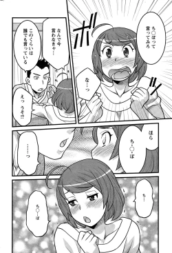 Page 196 of Action Pizazz DX 2015-01