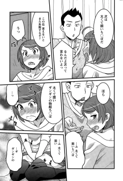 Page 197 of Action Pizazz DX 2015-01