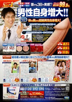 Page 251 of Action Pizazz DX 2015-01