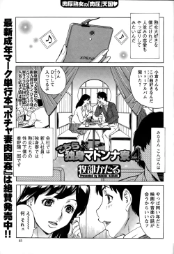 Page 45 of Action Pizazz DX 2015-01