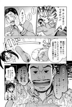 Page 70 of Action Pizazz DX 2015-01