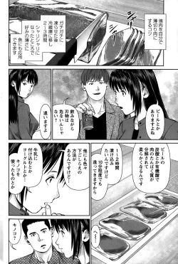 Page 88 of Action Pizazz DX 2015-01