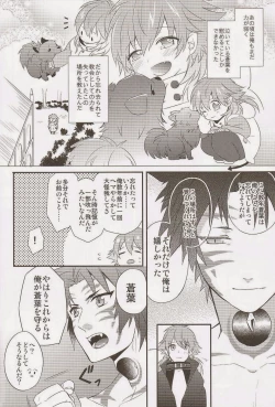 Page 35 of Trick or Blood