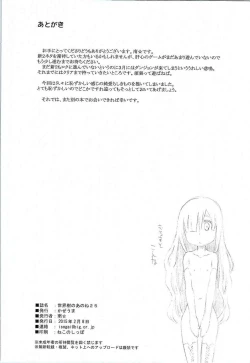 Page 25 of Sekaiju no Anone 25