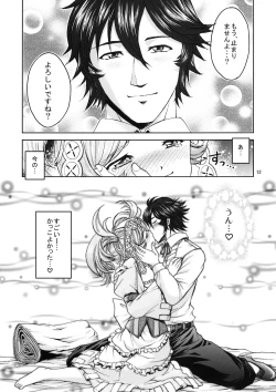 Page 12 of Shien kaiwa A