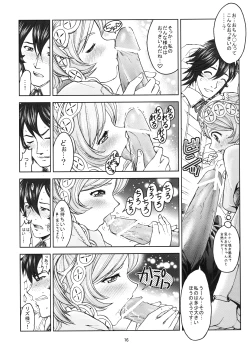 Page 16 of Shien kaiwa A