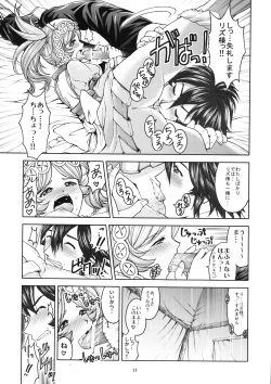 Page 17 of Shien kaiwa A