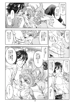 Page 24 of Shien kaiwa A