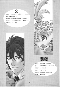 Page 30 of Shien kaiwa A