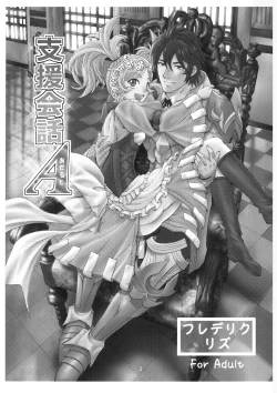 Page 3 of Shien kaiwa A