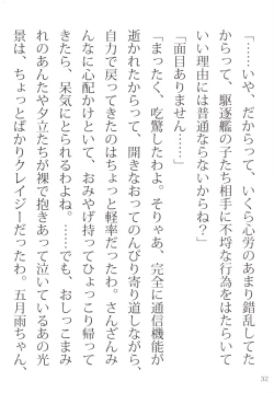 Page 31 of Oshikkollection Kuchikukan Hen San