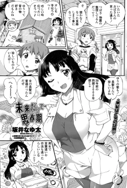 Page 143 of COMIC Penguin Club Sanzokuban 2015-01