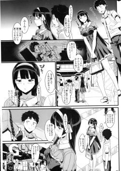 Page 17 of COMIC Penguin Club Sanzokuban 2015-01