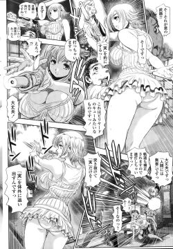 Page 198 of COMIC Penguin Club Sanzokuban 2015-01