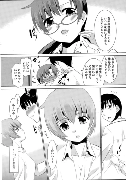 Page 210 of COMIC Penguin Club Sanzokuban 2015-01