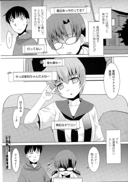 Page 226 of COMIC Penguin Club Sanzokuban 2015-01