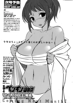 Page 235 of COMIC Penguin Club Sanzokuban 2015-01